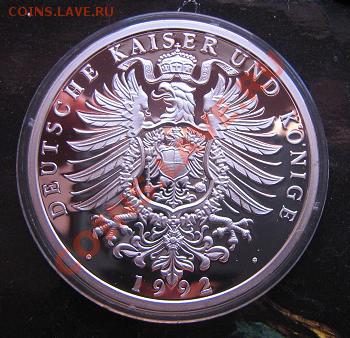 Жетон:Макс Йозеф король Байерн 1756-1825 пруф - IMG_5190