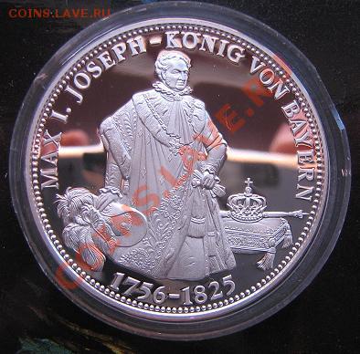 Жетон:Макс Йозеф король Байерн 1756-1825 пруф - IMG_5191