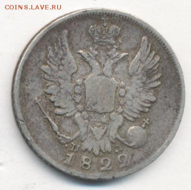20 копеек 1822 СПБ ПД до 16.09.17 22:00 - #559-r