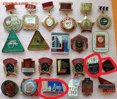 Знаки по фиксу 50 руб , разное - image (2)