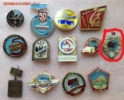 Знаки по фиксу 50 руб , разное - image (3)