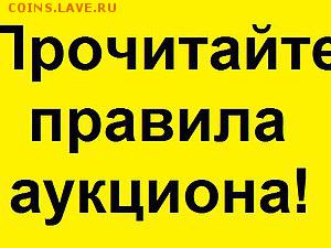10,15,20копеек 1929г. до 12.09.2017г. в 22:00 - 242107