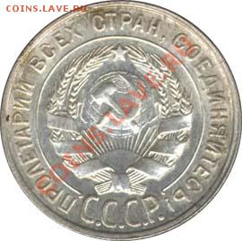 20 копеек 1931 - 1931-20 коп Аверс