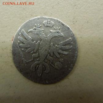 1 копейка 1713 серебро - DSCN0529
