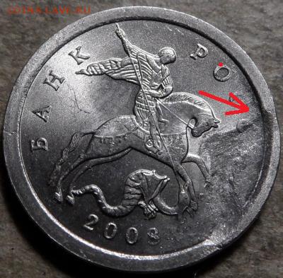 1 копейка 2008 с-п инородное тело 17.09.17 23:00:00 - 2