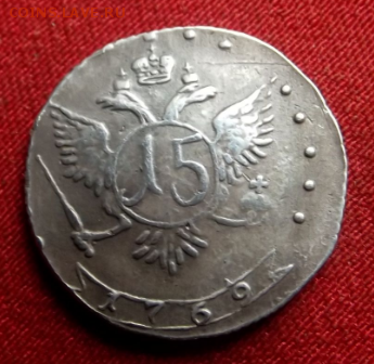 15 КОПЕЕК 1769 год - 15кп