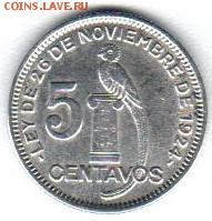 5 сентавос 1932 года Гватемала - до 20.09 - 5 сентавос 1932