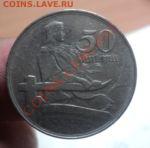 50 Сантим. 1922г. Латвия и 50 грошей .1923г.Польша. Оценка. - DSC03362.JPG