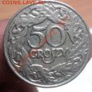 50 Сантим. 1922г. Латвия и 50 грошей .1923г.Польша. Оценка. - DSC03365.JPG