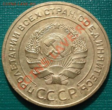 5 копеек 1932 с блеском! до 22:30 11.03.11 МСК - DSC09672.JPG