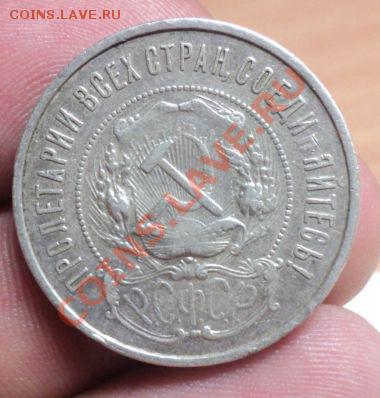 50 Копеек 1922 ПЛ до 6.3.11 22.00 МСК Корткий аук! - DSC03380.JPG