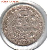 2 динейро 1903 года Перу - до 20.09 - полдинейро 1903()