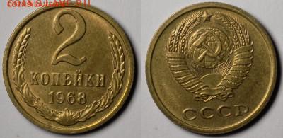 2 копейки 1962, 1963,1968 до 21.09 22.00 - imgonline-com-ua-2to1-Cl1bmcR0HZ7yNsSn