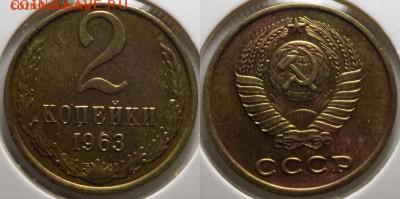 2 копейки 1962, 1963,1968 до 21.09 22.00 - imgonline-com-ua-Compressed-wKMnWSzdm7