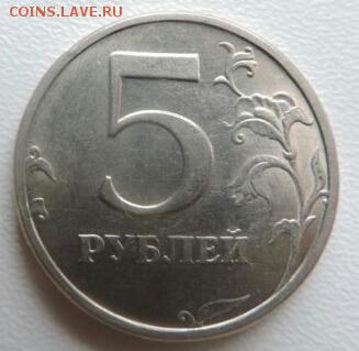 5 рублей 2003 спмд. Определение подлинности и оценка - 3174510461-1