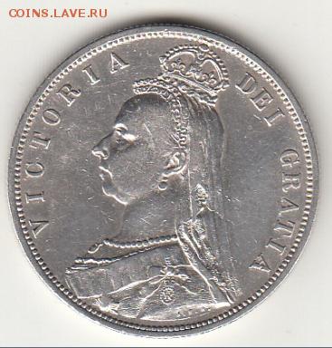 2 кроны 1887г до 21.09. 22-00 мск - Скриншот 19-09-2017 194232