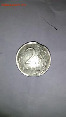 БРАК 2 РУБЛЯ 2007 ММД - IMG_20170130_203333%5B1%5D