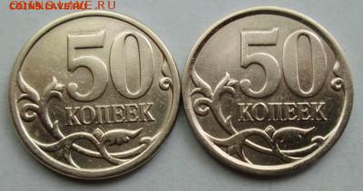 лот1)-50коп 2008сп--варианты-14,1--14,2 А.Ш.  22сен 22-00мск - IMG_8853.JPG