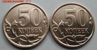 лот3)-50коп 2008сп--варианты-10,5--10,6 А.Ш.  22сен 22-00мск - IMG_8844.JPG