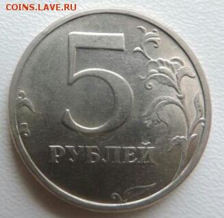 5 рублей 2003 СПМД - 3174510461-1