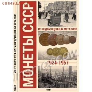 Альбомы для погодовки СССР - альбом 61