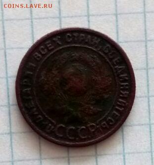 1 копейка 1925 год - h_15Pn_fioU