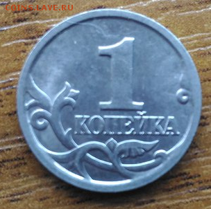 1 копейка 1997 Полный раскол. С рубля. 25.09.2017 - EUpgDtW_ADM_cr