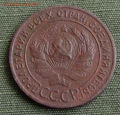 2,1коп.1924г.; полкоп.1925г.- до 28. 09. 2017г. в 22.40 - 1 а.JPG