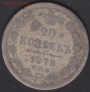 10 и 15 коп 1916 до 22.09 22:10 мск - IMG
