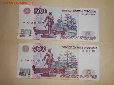 500 рублей обр. 1997 года, мод. 2001 года из оборота - DSCN0116[1].JPG