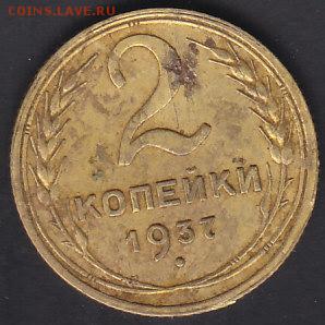 10 коп 1939 и 20 коп 1936 до 22.09 22:10 мск - IMG_0007