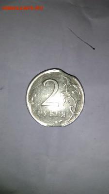 БРАК двойной выкус 2 РУБЛЯ 2007 ММД - IMG_20170130_203333%255B1%255D