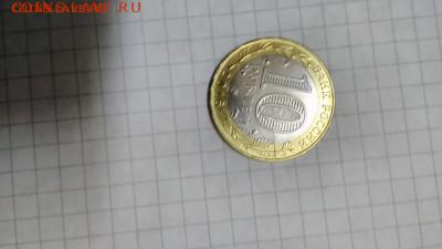 БРАК 10 руб 2016 бим ЗУБЦОВ неполный раскол штемпеля - IMG_20170130_205101[1]