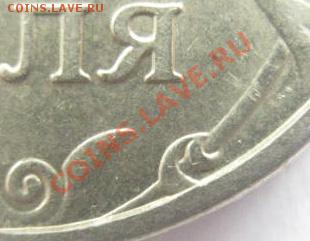 2 руб. 2006 г. СПМД шт. 1.3 - оцените. - IMG_1126.JPG