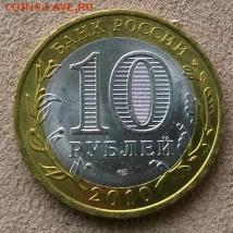 Re: 10 рублей ЯНАО ЯМАЛ 2010 г  до 23.09.2017 г - 20170923_081253