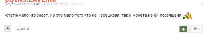 Приднестровье. - не терешкова.JPG