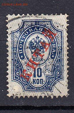 Русский Китай 1м 10к - 73