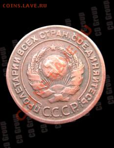 2 копейки 1925 года - 451109112_tp