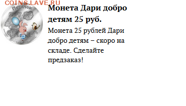 25 рублей 2017 Дари добро детям! Тираж всего 50.000 шт - 25п