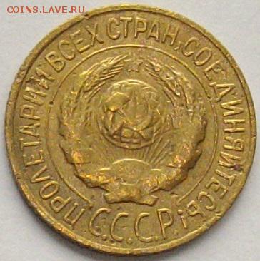 1 коп. 1927 г. до 29.09.17. - IMGP9963.JPG