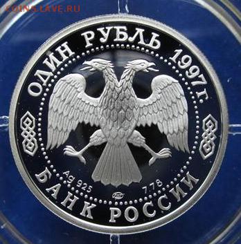 1 рубль 1997 ГЕРБ МОСКВА 850 до 3.10.17 22:10 МСК - IMG_7334.JPG