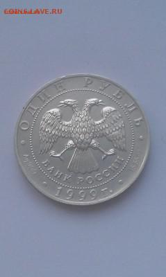 1 рубль 1999 года, есть блиц. - IMAG1561