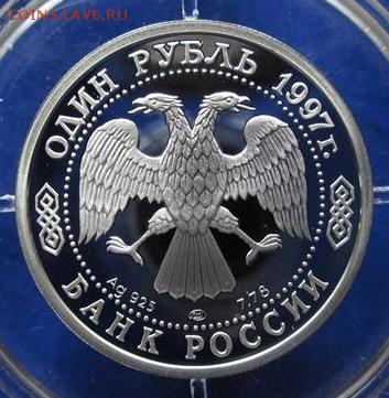 1 рубль 1997 ФУТБОЛ 100 ЛЕТ ЧЕМПИОНЫ 1988  до 3.10.17 22:10 - IMG_7345.JPG