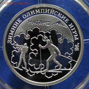1 рубль 1997 БИОТЛОН 1988 до 3.10.17 22:10 МСК - IMG_7368.JPG