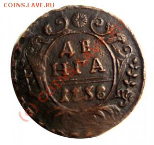 Денга 1731 год. - д