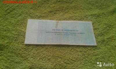 3 рубля и 5 рублей 1979 года Арктикуголь - 3613301452