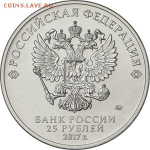 Куплю 25 рублей ДАРИ ДОБРО ДЕТЯМ - 15rChildren