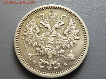 10 копеек 1860год - P1020026.JPG