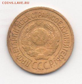 1 копейка 1926 года - 29092017046