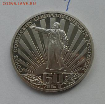 1руб. Ленин в лучах. (Н). - crop_173344982_MZG5